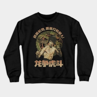 Lee Legend Jeet Kune Do Movie Bruce Be Water Crewneck Sweatshirt